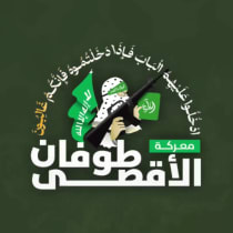  Toufan Al-Aqsa logo.