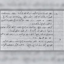  Documento capturado en el que supuestamente aparece la carta de Marwan Issa a Yahya Sinwar.