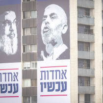 LARGE SIGNS in Jerusalem show former Hezbollah leader Hassan Nasrallah and former Hamas leader Yahya Sinwar, each with the words: ‘Unity Now.’