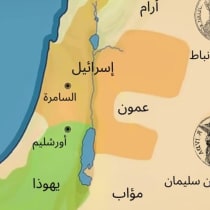  Un mapa bíblico publicado por el MAE provoca una tormenta diplomática