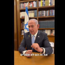  El Primer Ministro Benjamin Netanyahu habla en un vídeo sobre el caso Qatargate. 3 de abril de 2025.