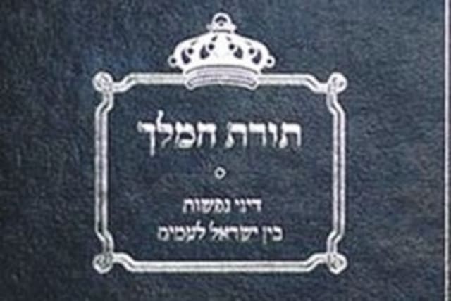 torat hamelech (photo credit: Courtesy)