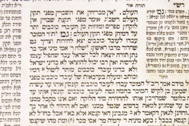 Talmud [illustrative]_370 (photo credit: Thinkstock/Imagebank)