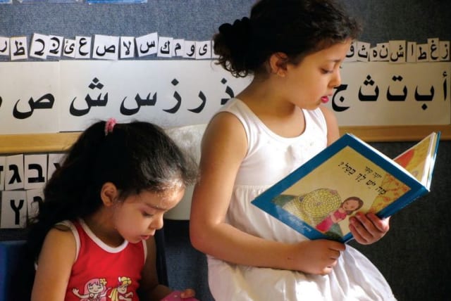 Children at Beersheba’s Hagar bilingual school read together (photo credit: HAGAR: JEWISH-ARAB EDUCATION FOR EQUALITY)