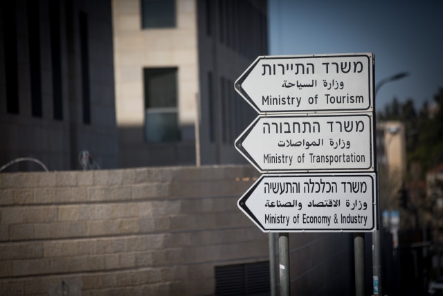 Road signs leading to the Tourism, Transportation and Economy and Industry ministries in Jerusalem on October 29, 2017 (photo credit: YONATAN SINDEL/FLASH90)