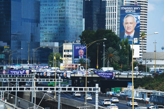  LARGE ELECTION campaign advertisements overlook the Ayalon Highway in Tel Aviv before the November 1 election. That the country can be paralyzed for five elections demonstrates we aren’t ready to compromise, says the writer (photo credit: TOMER NEUBERG/FLASH90)