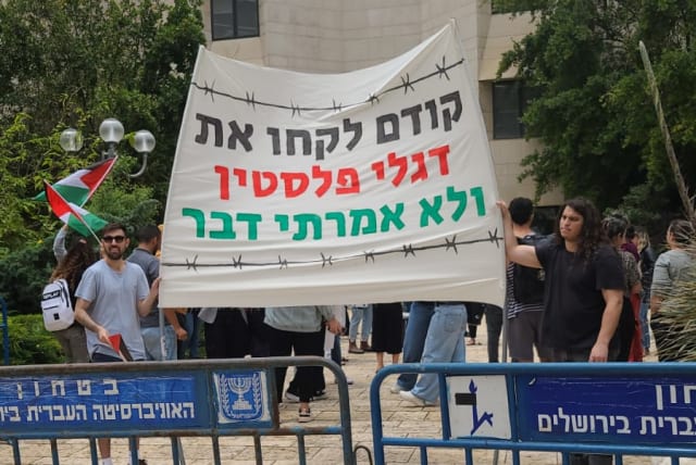  Hebrew University of Jerusalem students protest against government ban on Palestinian flags, May 28, 2023. (photo credit: DAPHNA ASH)