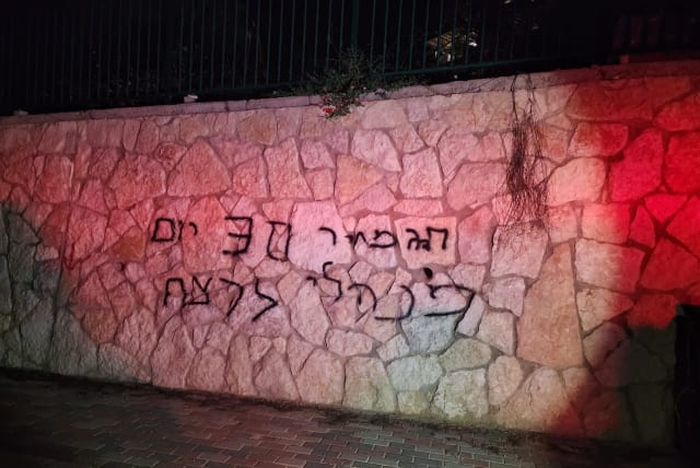  graffiti sprayed on a wall (photo credit: ISRAEL POLICE)