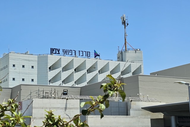  Tzafon Medical Center near Tiberias. (photo credit: Tzafon Medical Center)