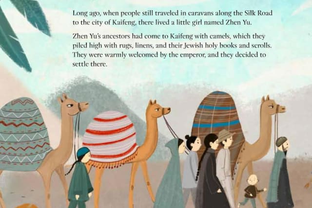  A page from "Zhen Yu and the Snake."  (photo credit: Courtesy of Erica Lyons)