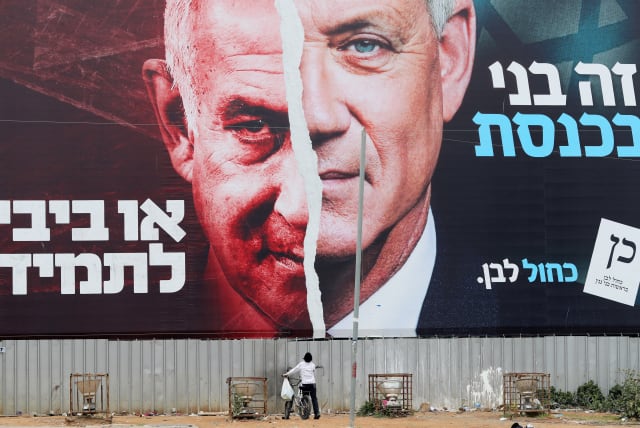 A 2021 CAMPAIGN poster for Benny Gantz, depicting him alongside Prime Minister Benjamin Netanyahu. (photo credit: AMMAR AWAD/REUTERS)