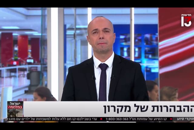News anchor Tal Berman crying during a broadcast during the war with Hamas. (photo credit: screenshot)