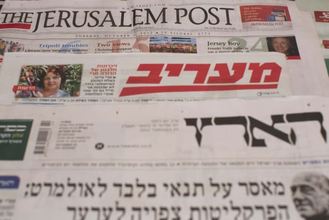  An illustration of israel daily newspapers, including The Jerusalem Post, Maariv and Haaretz. Taken October 13, 2012 (photo credit: YONATAN SINDEL/FLASH90)