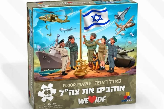  Saluting the IDF - 350-piece puzzle, Isratoys, price: NIS 40 (photo credit: PR)
