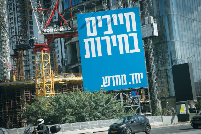  A LARGE billboard advertisement in Tel Aviv reads: ‘We need elections.’  (photo credit: MIRIAM ALSTER/FLASH90)