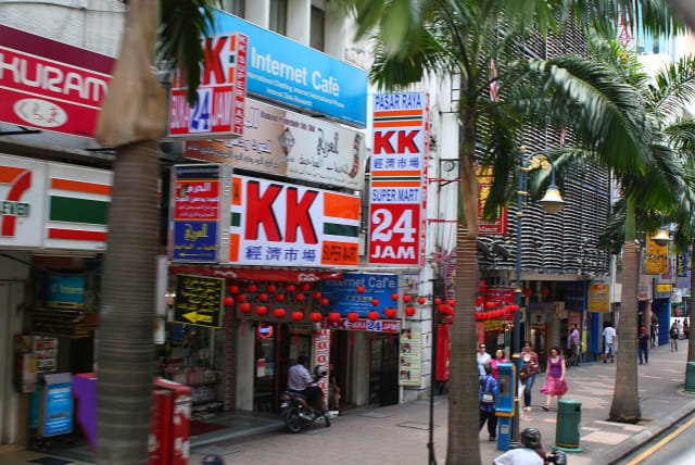  KK Mart in Malaysia. (photo credit: Wikimedia Commons)