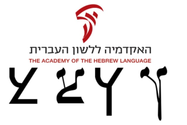  The new Hebrew letter "scratched tsade" announced in the academies April Fools joke post. (photo credit: Wikimedia Commons)