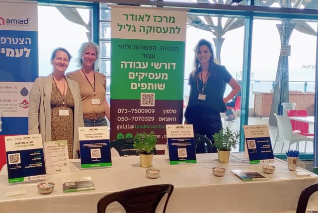 A job fair held by the Lauder Center for the Advancement of Employment in the Galilee. (photo credit: Lauder Center for the Advancement of Employment in the Galilee)