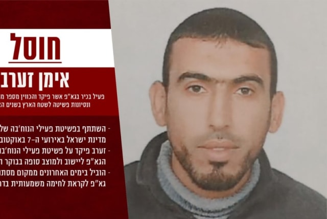  Imam Zerev, asesinado por las IDF el 4 de mayo de 2024. (photo credit: IDF SPOKESMAN’S UNIT)
