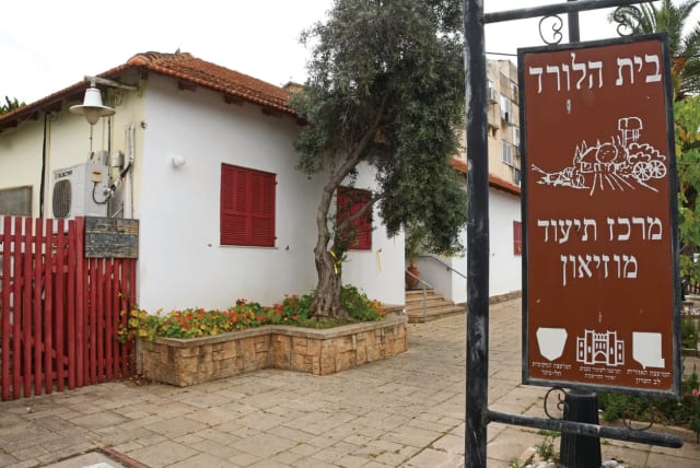  "The Lord's House" Museum in Tel Mond, Israel (photo credit: ITZIK MAROM)