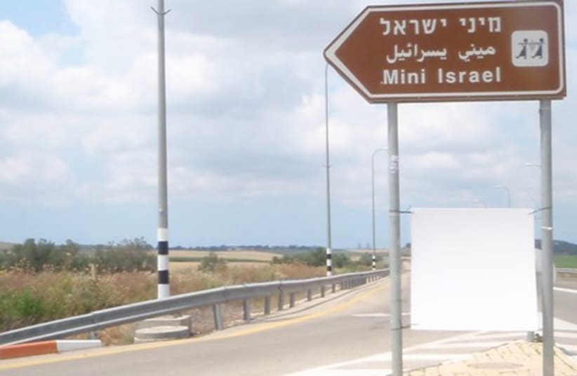 Mini Israel GALLERY 465 1