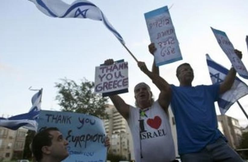 Demonstration against Greek authorities in Tel Aviv GALLERY 