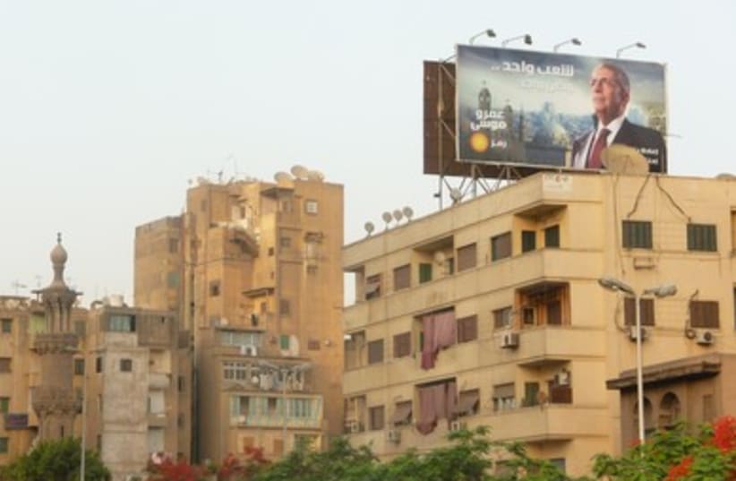 Billboard of Amr Moussa in Cairo