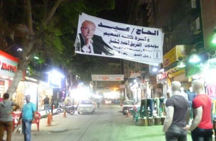 Poster of Ahmed Shafik in downtown Cairo