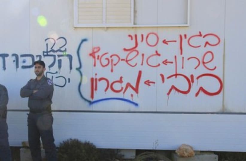 Migron Grafitti Likud (390)